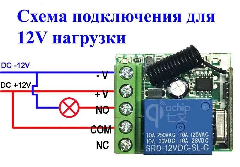 Подключение реле с пультом Скачать картинку КАК ПОДКЛЮЧИТЬ ДИСТАНЦИОННЫЙ ПУЛЬТ № 27