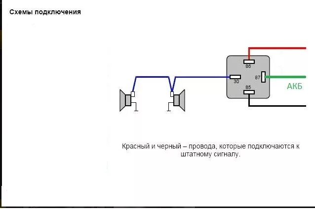 Подключение реле сигналов уаз Замена штатного сигнала - Mitsubishi Carisma, 1,6 л, 2002 года электроника DRIVE