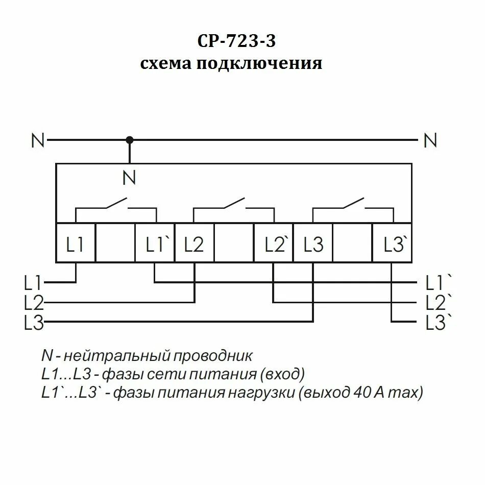 Подключение реле ср 723 Реле напряжение 723 - найдено 82 картинок