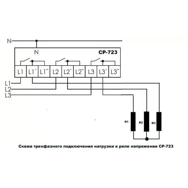 Подключение реле ср 723 Реле контроля напряжения, асимметрии/чередования фаз СР-723, 3х63А, 3NO УХЛ-4 EA