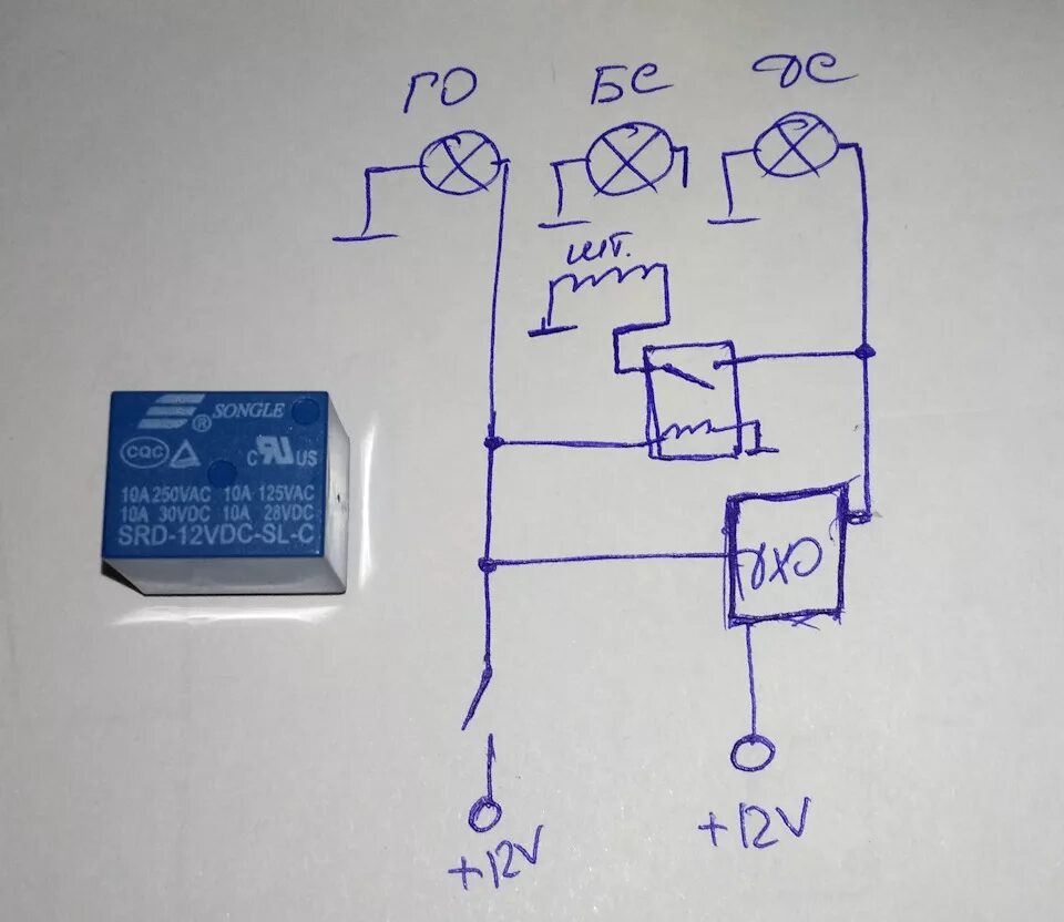 Подключение реле srd 12vdc sl c Реле ок