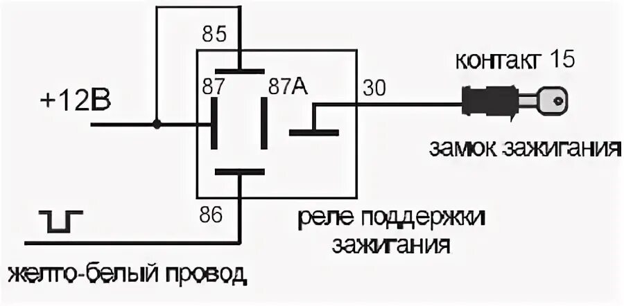 Подключение реле старлайн Реле 708 2 - Basanova.ru