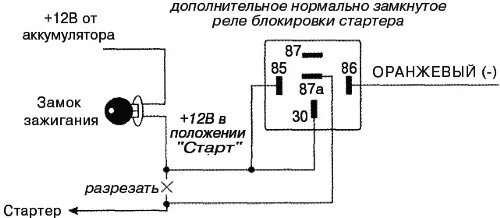 Подключение реле стартера 5 контактов JAGUAR JB-009 - руководство по установке