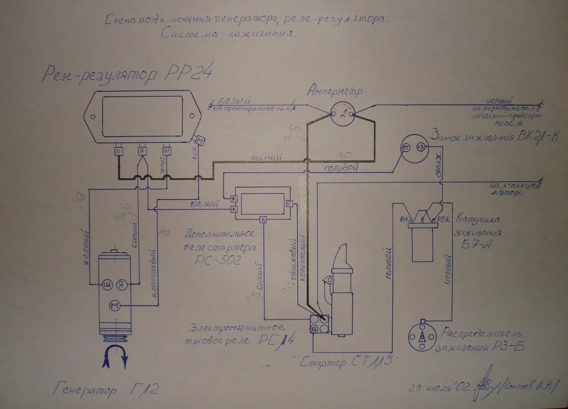 Подключение реле стартера газ 66 Генератор и танцы с бубном. - ГАЗ 21, 2,4 л, 1965 года электроника DRIVE2