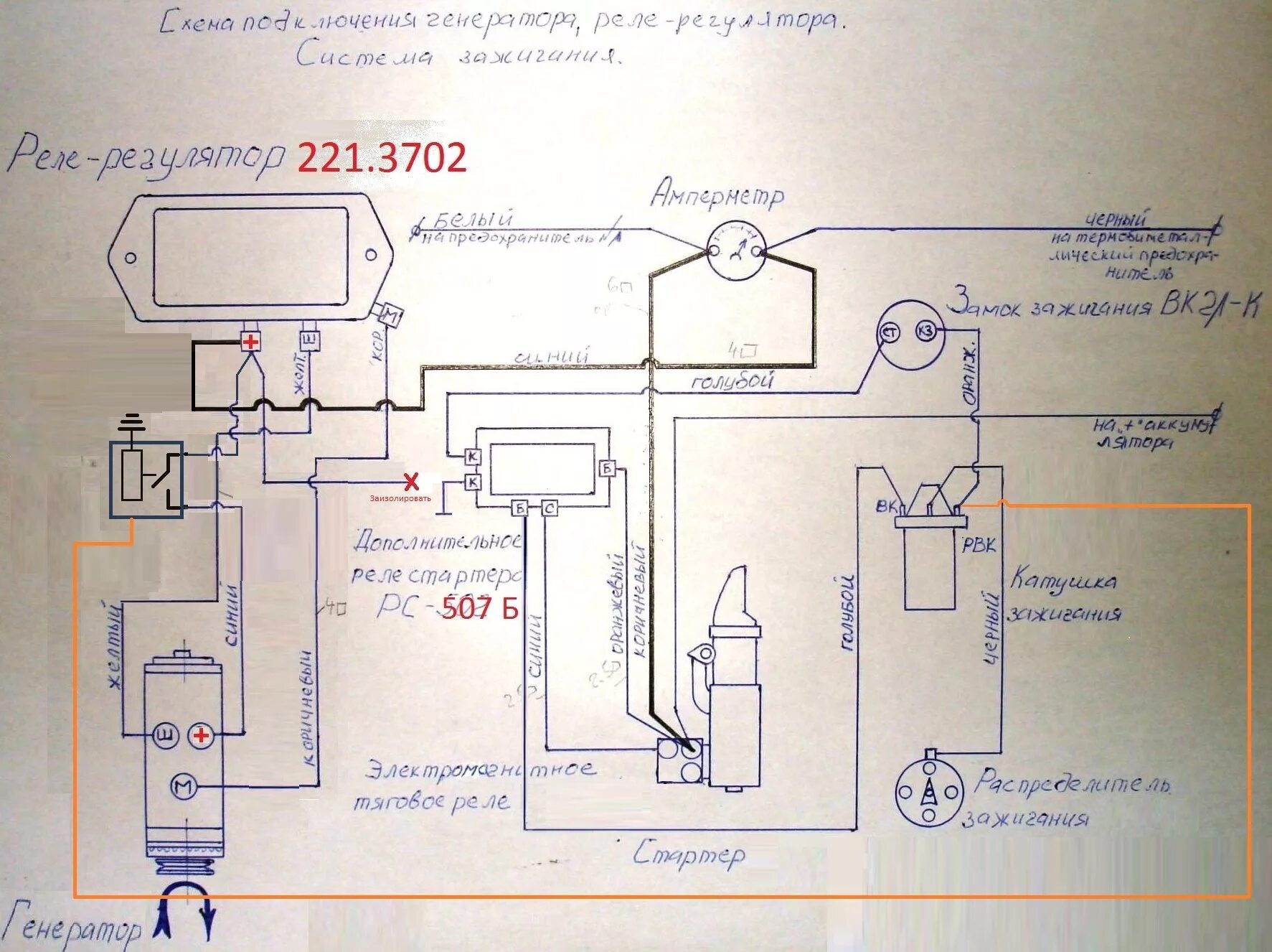 Подключение реле стартера газ 66 Генератор и танцы с бубном. - ГАЗ 21, 2,4 л, 1965 года электроника DRIVE2