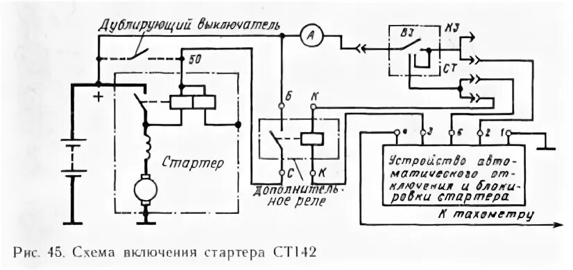 Подключение реле стартера камаз Студопедия - ХАРАКТЕРИСТИКИ И СХЕМЫ ВКЛЮЧЕНИЯ СТАРТЕРОВ