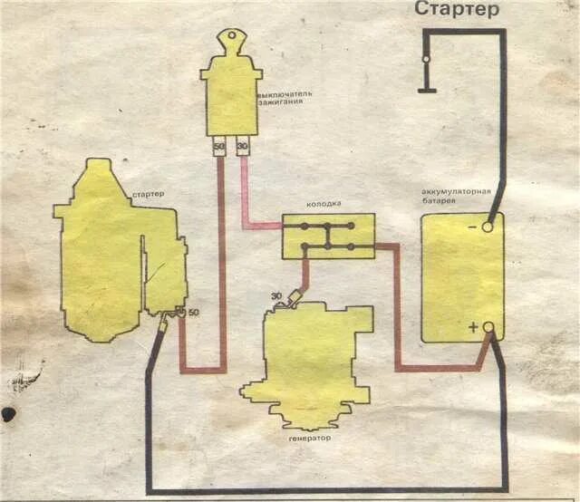 Подключение реле стартера мтз Схема подключения стартера т 40