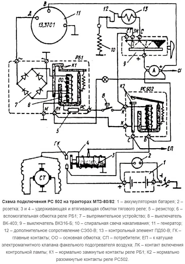 Подключение реле стартера мтз 82.1 схема Как подключить датчик аккумулятора мтз 82