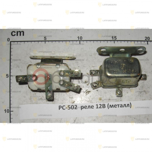Подключение реле стартера рс 502 РС-502 Реле стартера (12в, металл) :: Реле и регуляторы :: Электрооборудование :