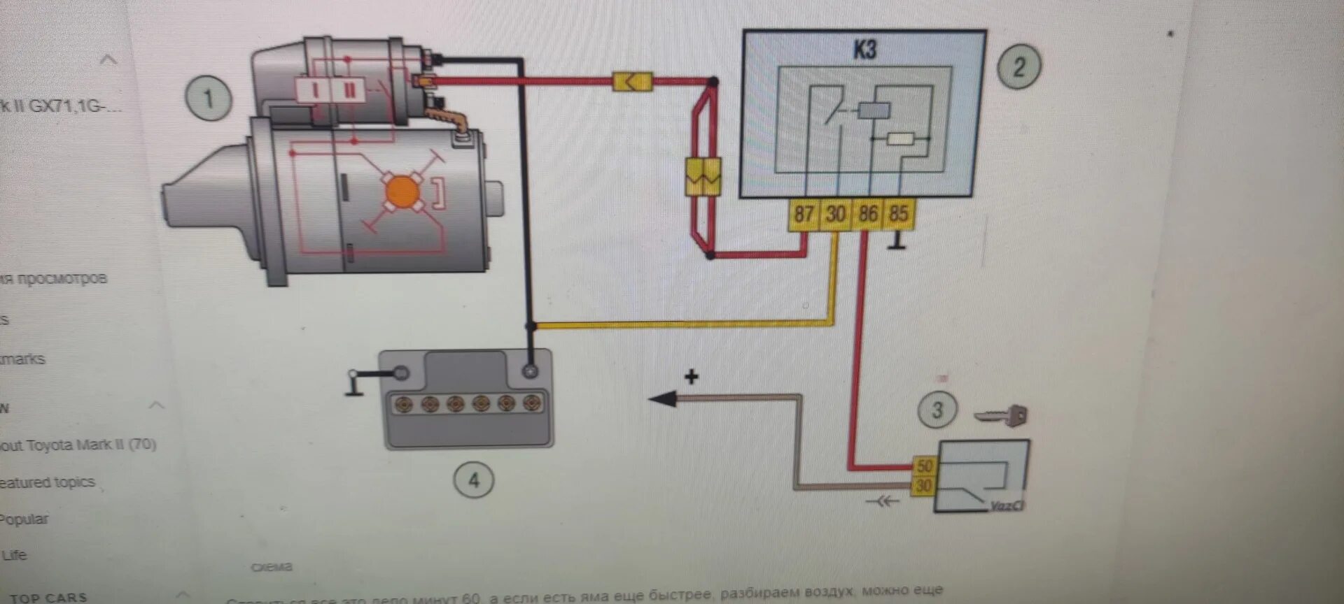 Подключение реле стартера урал Установил реле на стартер. - Toyota Mark II (70), 2 л, 1986 года своими руками D
