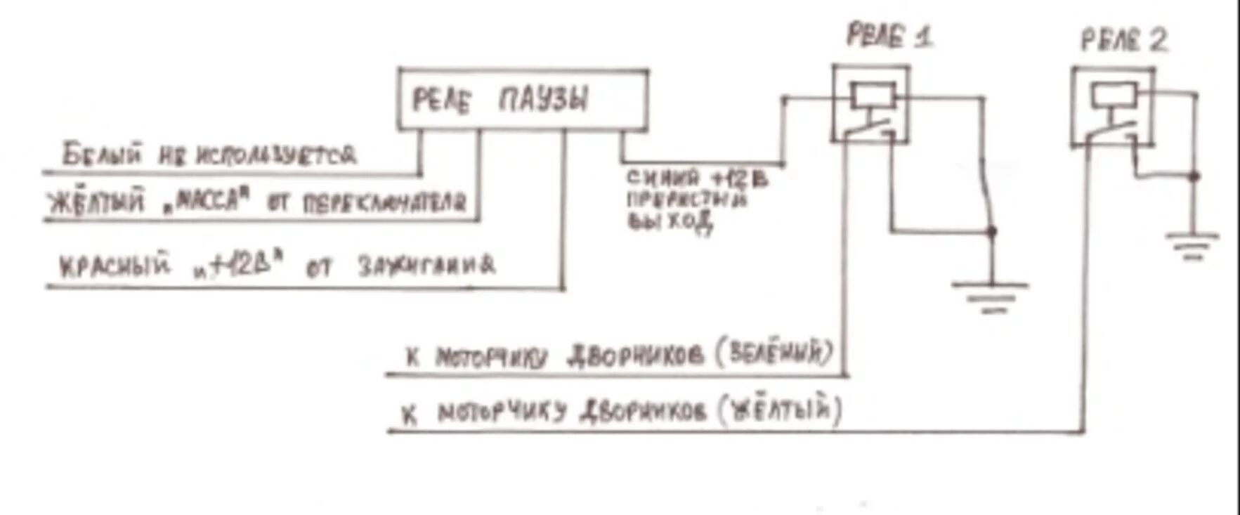 Подключение реле стеклоочистителя Запись, 17 января 2011 - Москвич 2140, 1,5 л, 1985 года запчасти DRIVE2