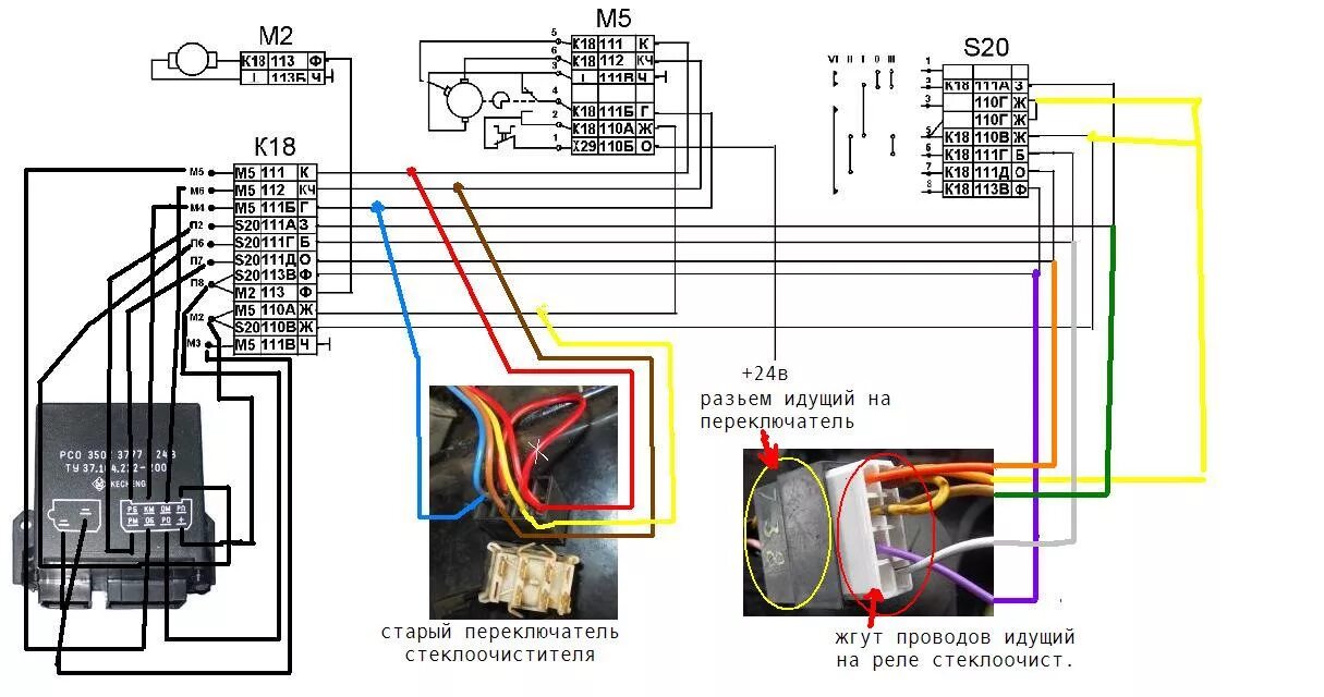 Подключение реле стеклоочистителя камаз Ремонт дворников - Kamaz 4308 манипулятор, 5,9 л, 2006 года электроника DRIVE2