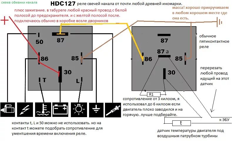 Подключение реле свечей накаливания обманка свечей накала vw Touareg 3.0 - DRIVE2