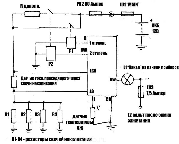 Подключение реле свечей накаливания Электросхемы - Страница 2 - Клуб любителей микроавтобусов и минивэнов
