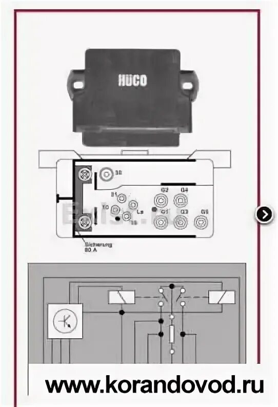 Подключение реле свечей накаливания реле накала - Галлереи пользователей - Форум korandovod.ru