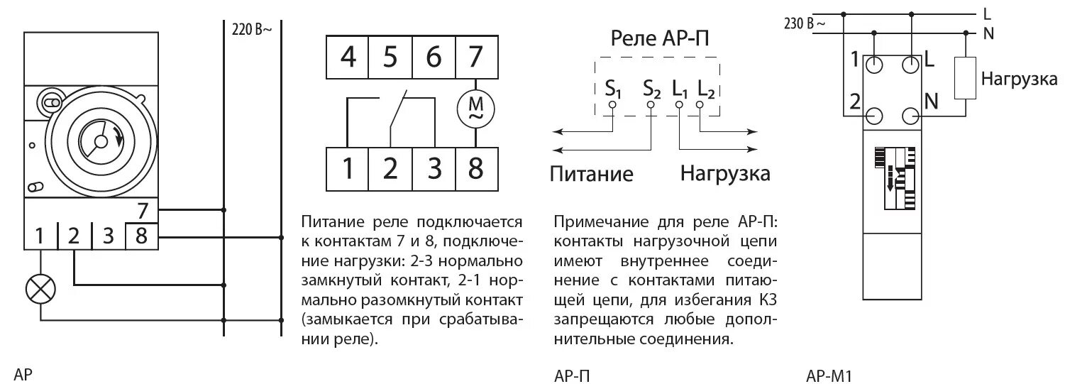 Подключение реле таймера времени Аналоговое суточное реле АР-30мин/24ч-16А-DIN (3 модуля) TDM SQ1503-0006