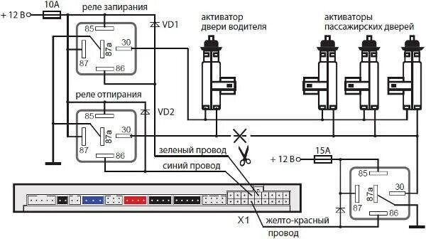 Подключение реле цз Не работает центральный замок - поиск и ремонт неисправностей + Видео