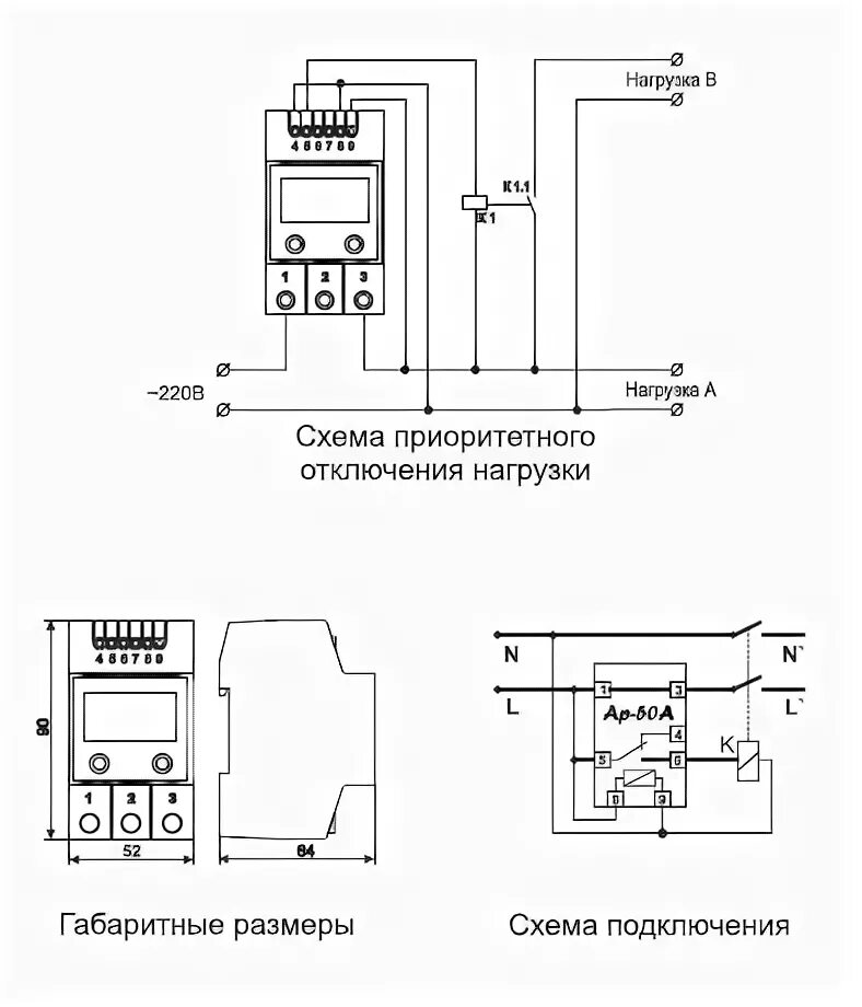 Подключение реле тока Ap-50A DIGITOP купить по цене 1880.00 руб. в СПЕЦЭЛСЕРВИС