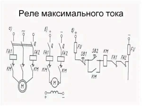 Подключение реле тока Для чего нужно реле максимального тока? - Электрика