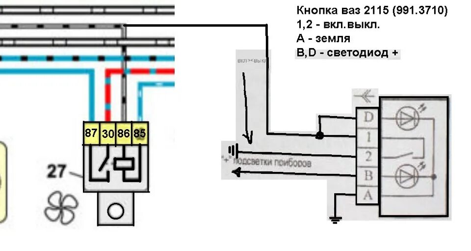 Подключение реле вентилятора ваз 2106 Работа над кнопкой принудительного вкл. вентилятора - Lada 2106, 1,5 л, 1989 год