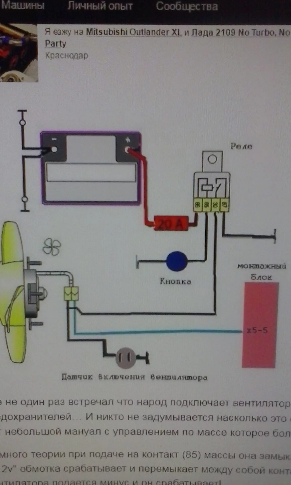 Подключение реле вентилятора ваз 2109 Снова сцепление - Lada 21093, 1,5 л, 1999 года поломка DRIVE2