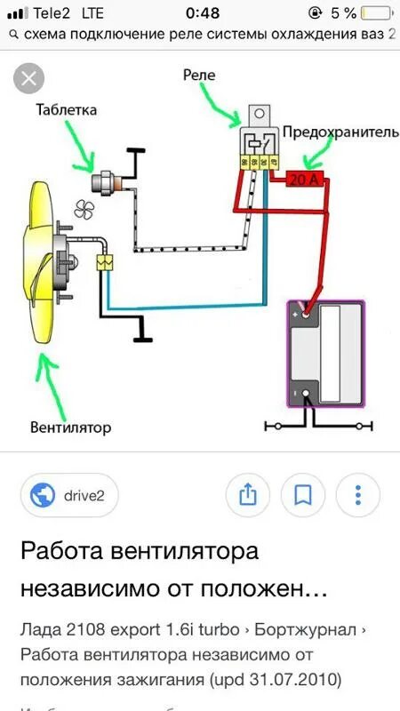 Подключение реле вентилятора ваз Ответы Mail.ru: Вентилятор охлаждения ваз 2114 инжектор 2004