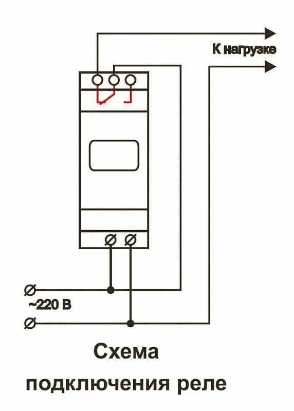 Подключение реле времени 220в схема подключения Схема подключения реле времени - основные принципы работы и подключение
