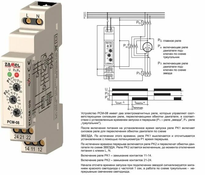 Подключение реле времени Принцип работы и схема подключения реле времени - точка j