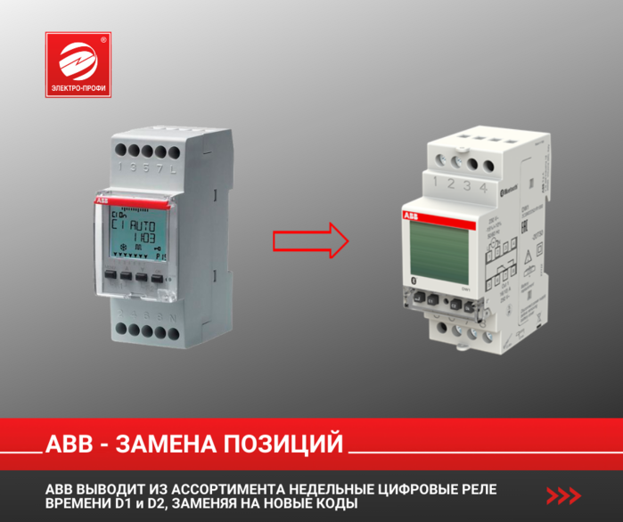 Подключение реле времени abb Реле времени abb