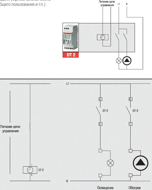 Подключение реле времени abb Двухканальное цифровое реле времени ABB DT - примеры использования