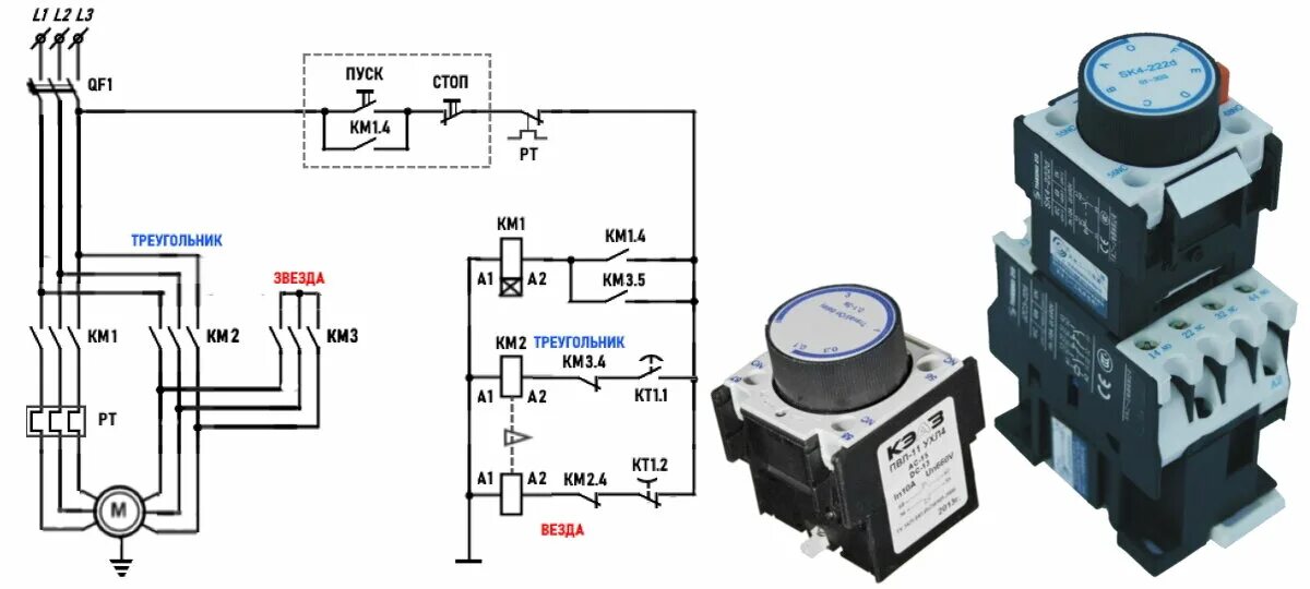 Подключение реле времени через пускатель Схемы подключения трёхфазных электродвигателей. Электрика, как надо! Дзен