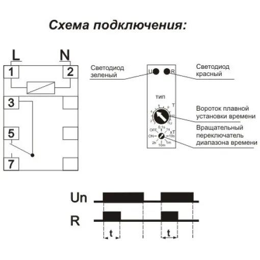 Подключение реле времени cz 521 1 Реле времени РСА-512U программируемое Скан Лайтс