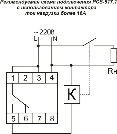 Подключение реле времени cz 521 1 Реле времени PCS-517.1 Евроавтоматика.РФ