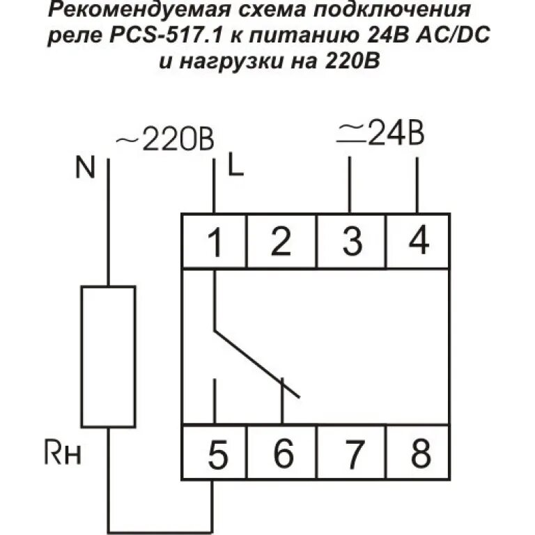 Подключение реле времени cz 521 1 Реле времени PCS-517.1 Евроавтоматика.РФ