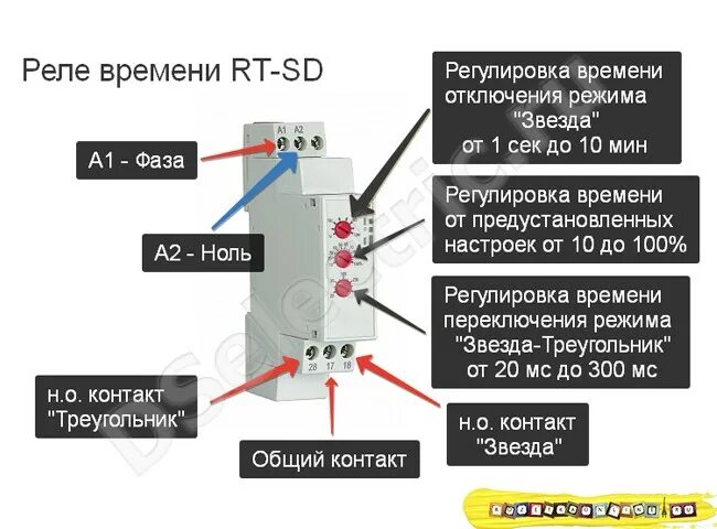 Подключение реле времени ekf Реле времени как подключить HeatProf.ru