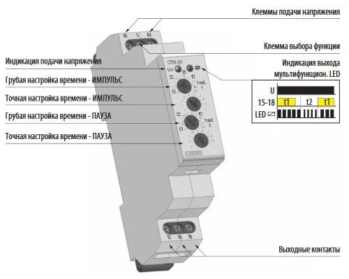 Подключение реле времени grt8 a1 схема Купить реле времени CRM-2H с доставкой по всей России