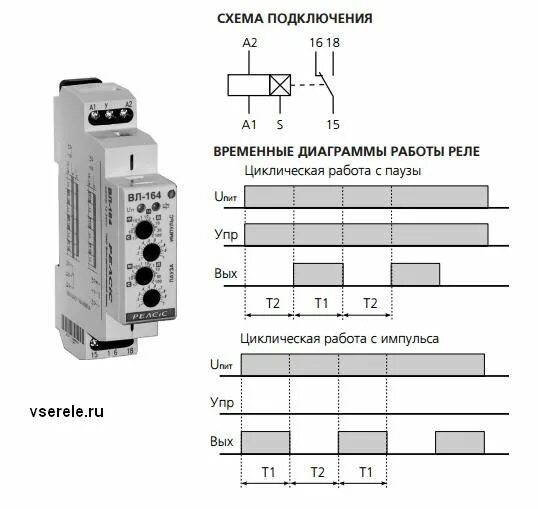 Подключение реле времени grt8 a1 схема ВЛ-164 Реле времени Маркет Элек.ру