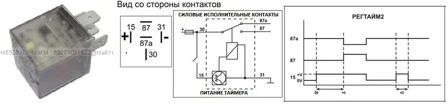 Подключение реле времени регтайм Реле времени