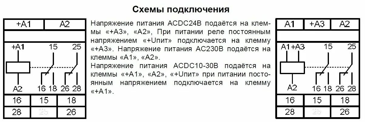 Подключение реле времени рво 15 Реле времени модульное Меандр РВО-15 (1545895/32887) 230 В 8 А тип AC/DС 1P - ку