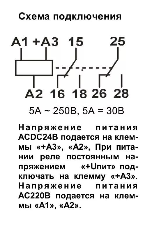 Подключение реле времени рво 15 РВО-Р-У-15 vserele.ru