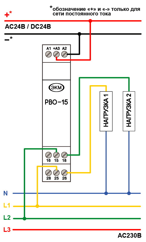 Подключение реле времени рво 15 Реле МЕАНДР РВО-15 ACDC24В/АС230В УХЛ2 - ПроПриборы.ру