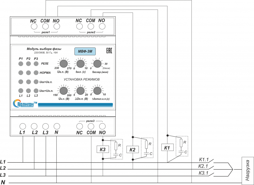 Подключение реле выбора фаз Модуль выбора фазы МВФ-3М - купить по цене производителя в Санкт-Петербурге, Ниж