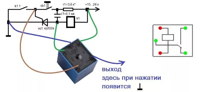 Подключение реле выключения Ответы Mail.ru: Включение реле кнопкой без фиксации