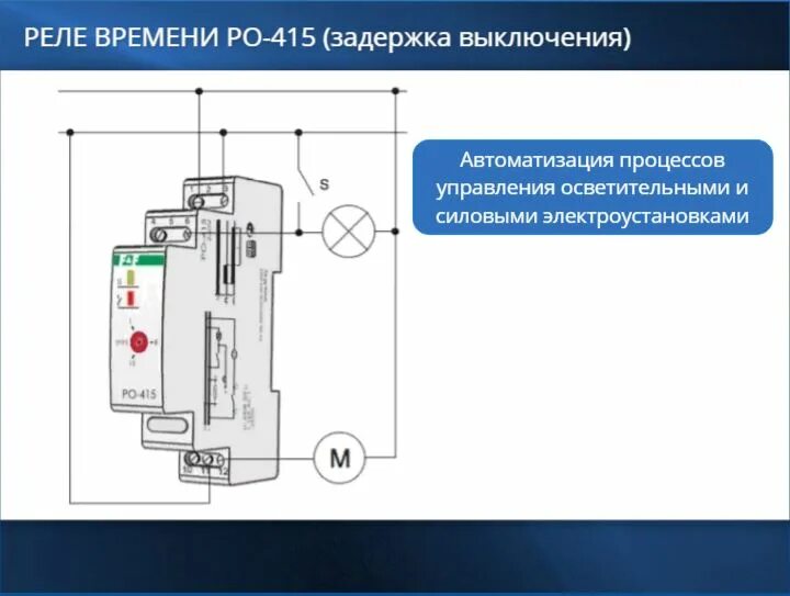 Подключение реле выключения Карелина - Материалы для дистанционного обучения