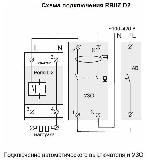 Подключение реле welrok d2 63 Реле напряжения RBUZ D2-63 3шт - купить в интернет-магазине по низкой цене на Ян