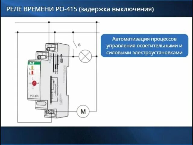 Подключение реле задержки Реле задержки включения фото Art-and-Stone.ru