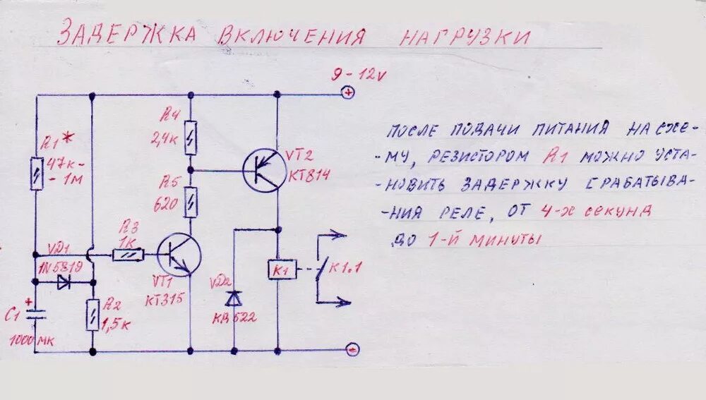 Подключение реле задержки включения Форум РадиоКот * Просмотр темы - Отложенный запуск. Посоветуйте простую схему