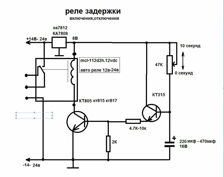 Подключение реле задержки выключения реле задержки включения , отключения Электроника, Электротехника, Электронная сх