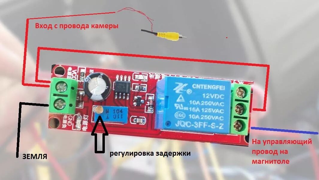 Подключение реле задержки выключения Реле задержки камеры на АКПП (130 руб. Алиэкспрес) - Nissan X-Trail I (t30), 2,5