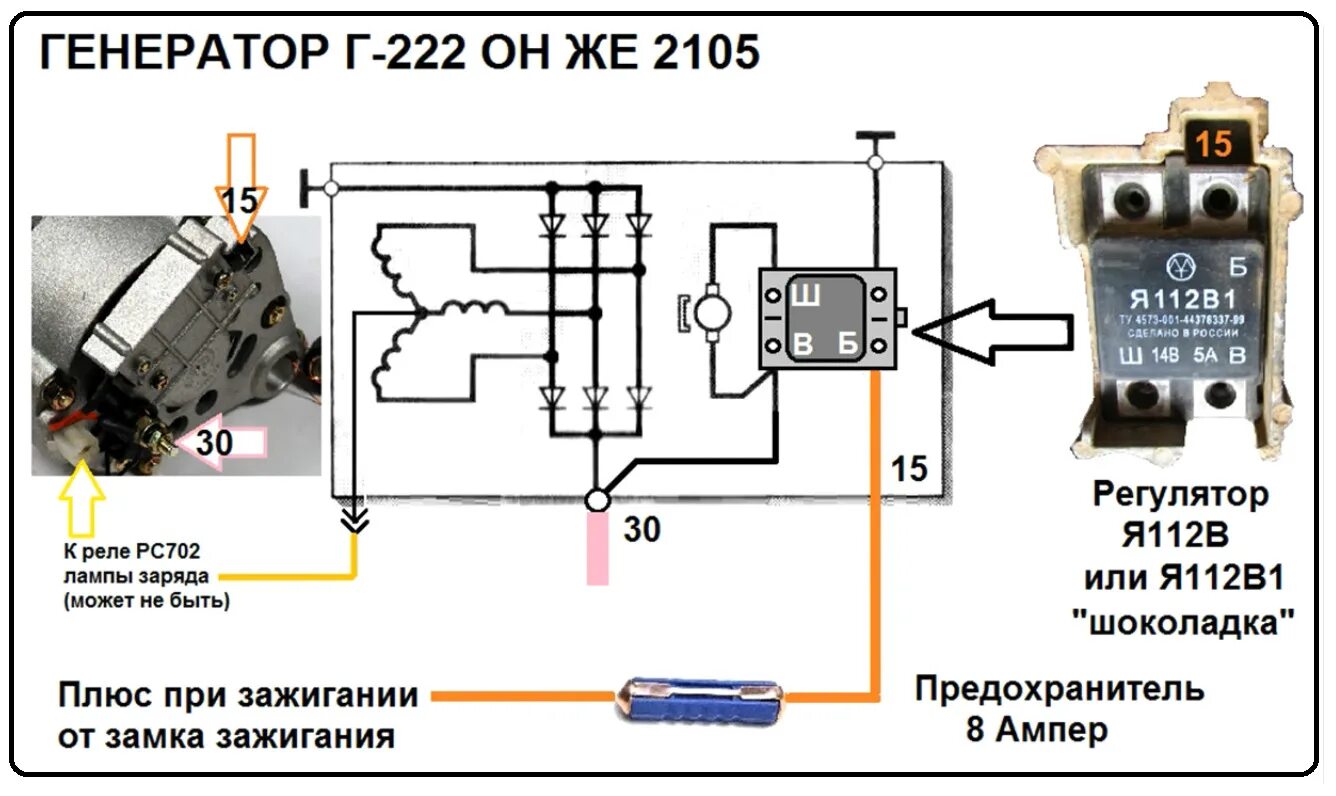 Подключение реле заряда Про Я112В-1 - ИЖ Москвич 412, 1981 года наблюдение DRIVE2